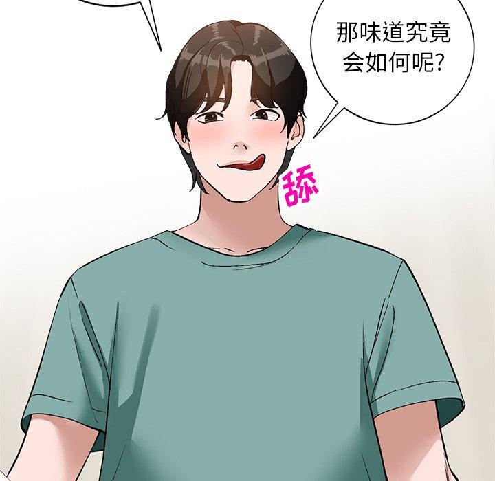 小镇上的女人们 第 17 话 第10页