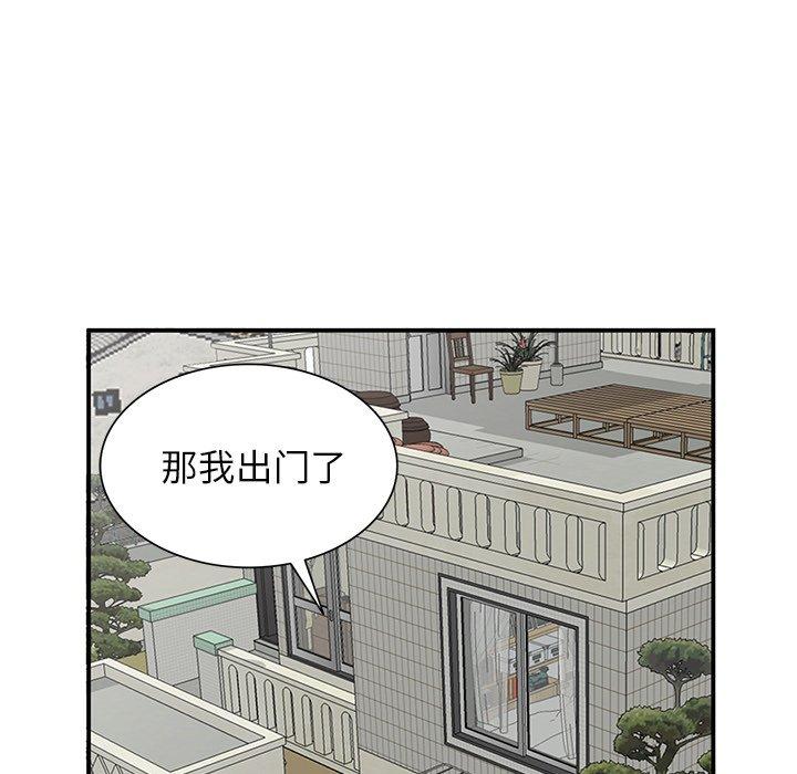 小镇上的女人们 第 17 话 第17页
