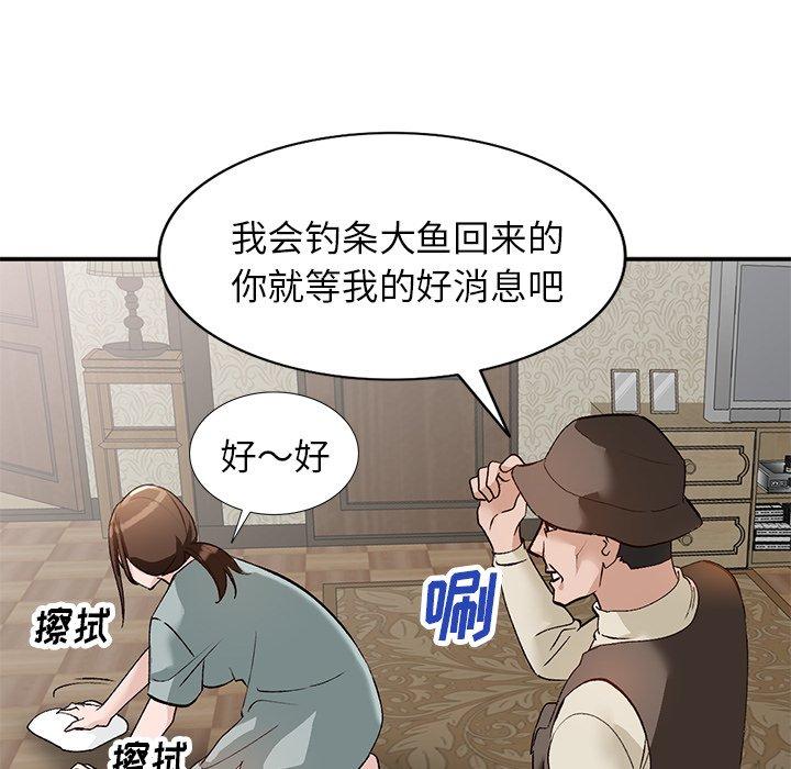 小镇上的女人们 第 17 话 第19页