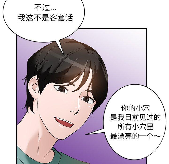 小镇上的女人们 第 17 话 第6页