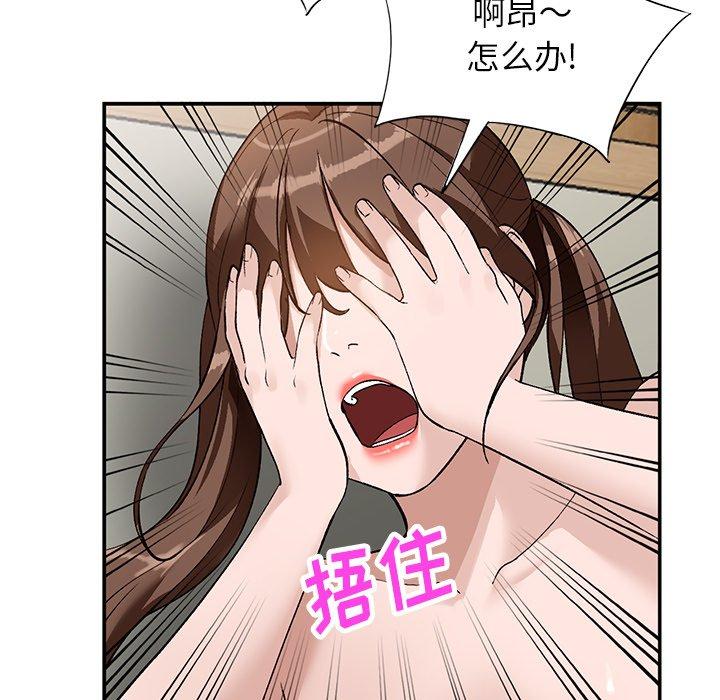小镇上的女人们 第 17 话 第8页