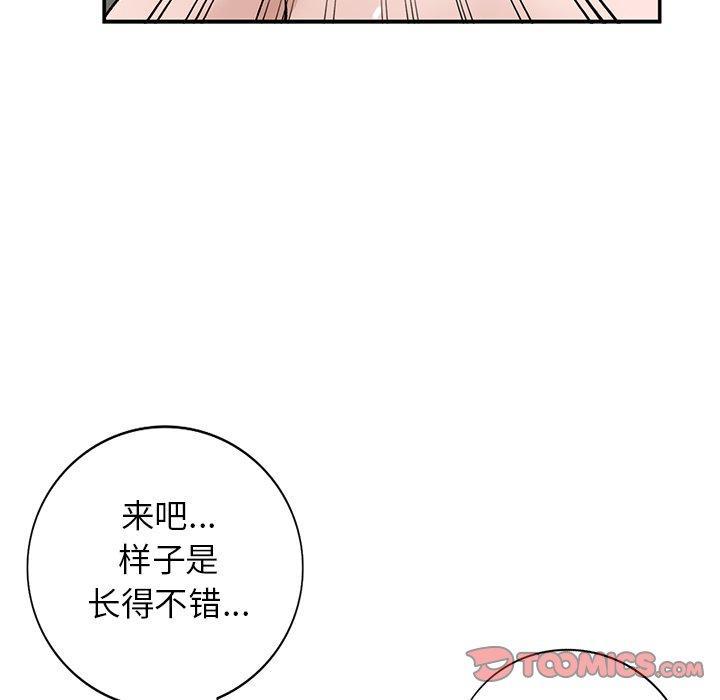 小镇上的女人们 第 17 话 第9页