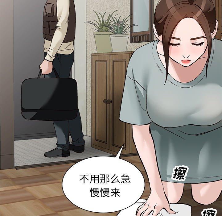 小镇上的女人们 第 17 话 第22页