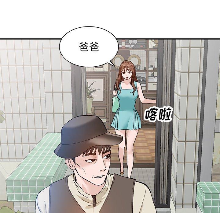 小镇上的女人们 第 17 话 第24页