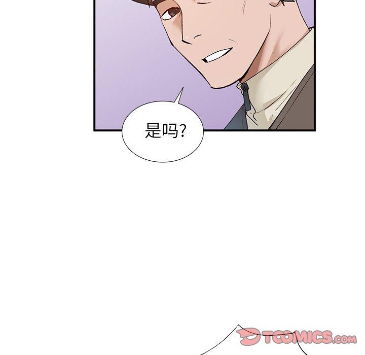 小镇上的女人们 第 17 话 第27页