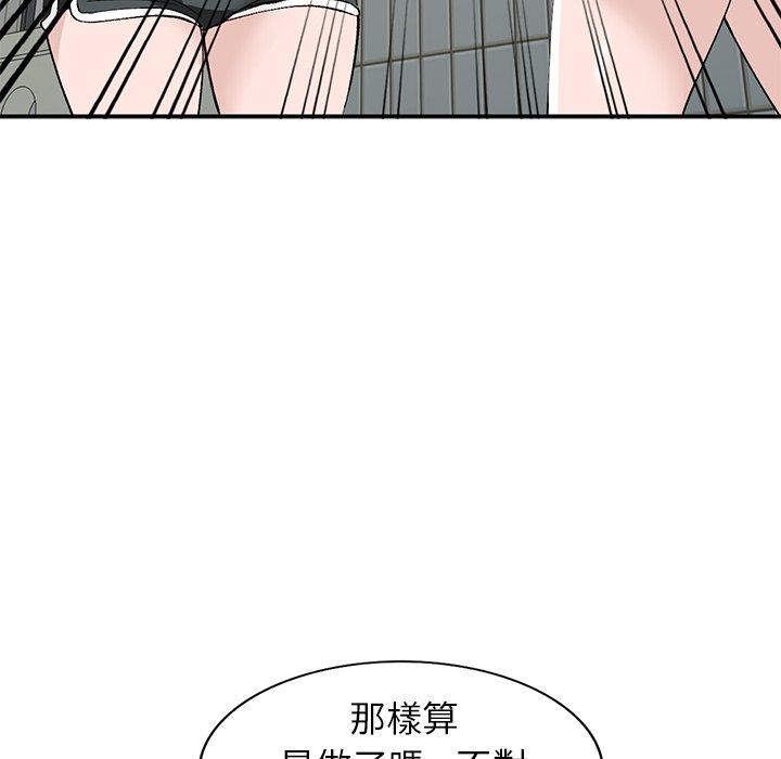 小镇上的女人们 第 17 话 第42页