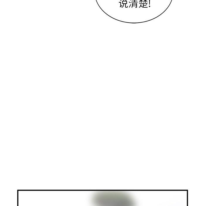 小镇上的女人们 第 17 话 第44页