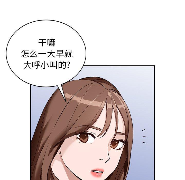小镇上的女人们 第 17 话 第30页