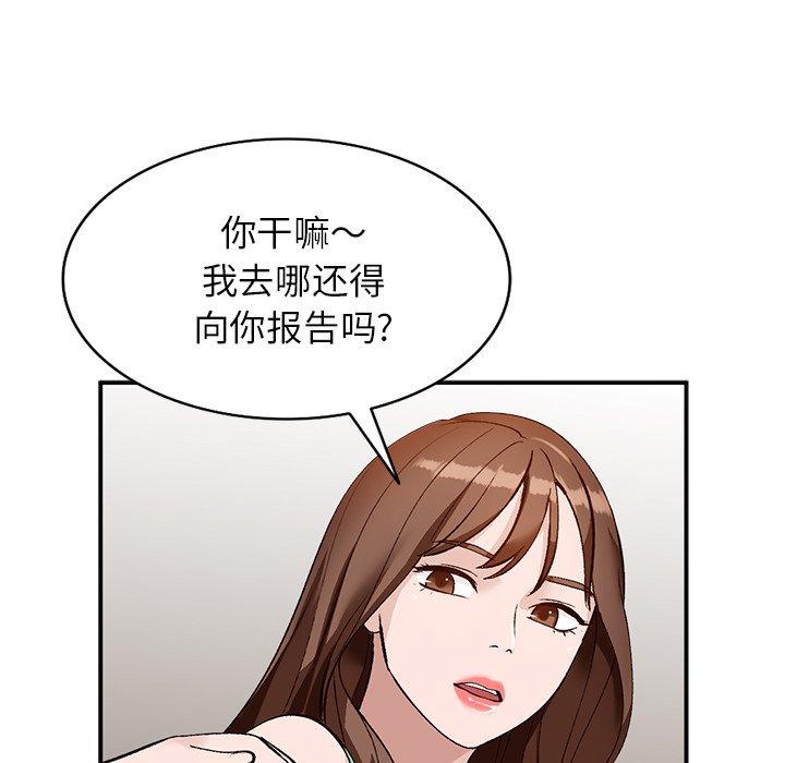 小镇上的女人们 第 17 话 第34页