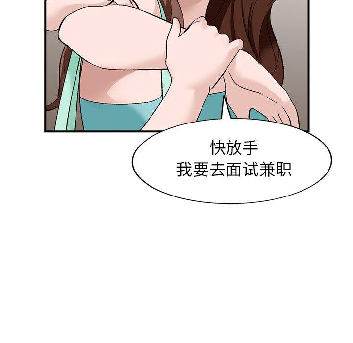 小镇上的女人们 第 17 话 第35页