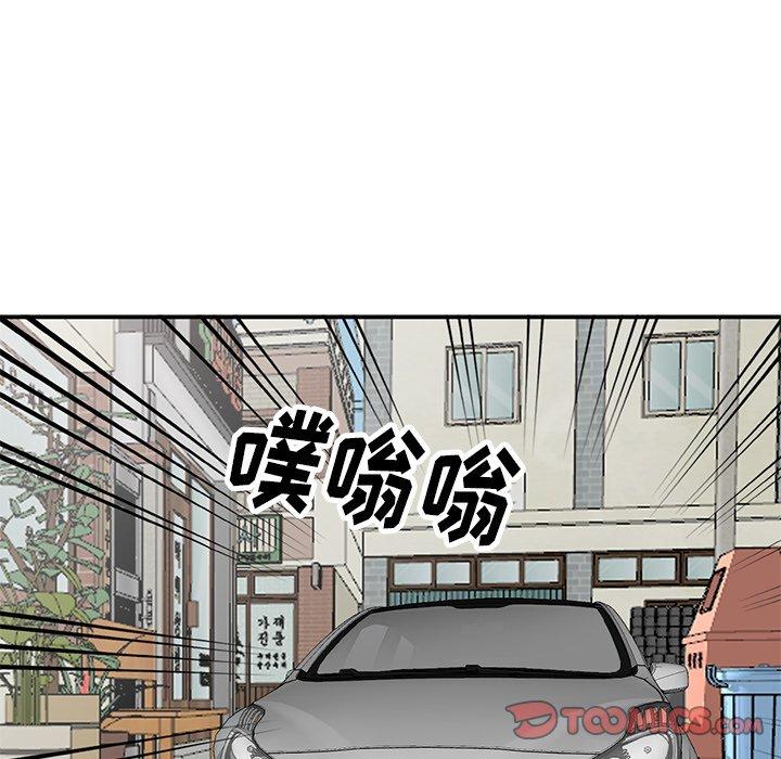 小镇上的女人们 第 17 话 第57页