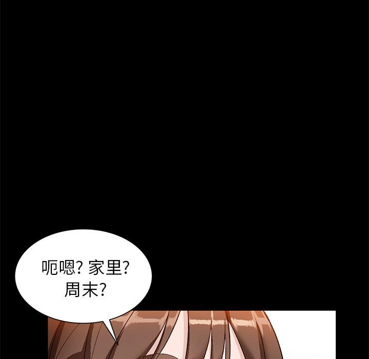 小镇上的女人们 第 17 话 第74页