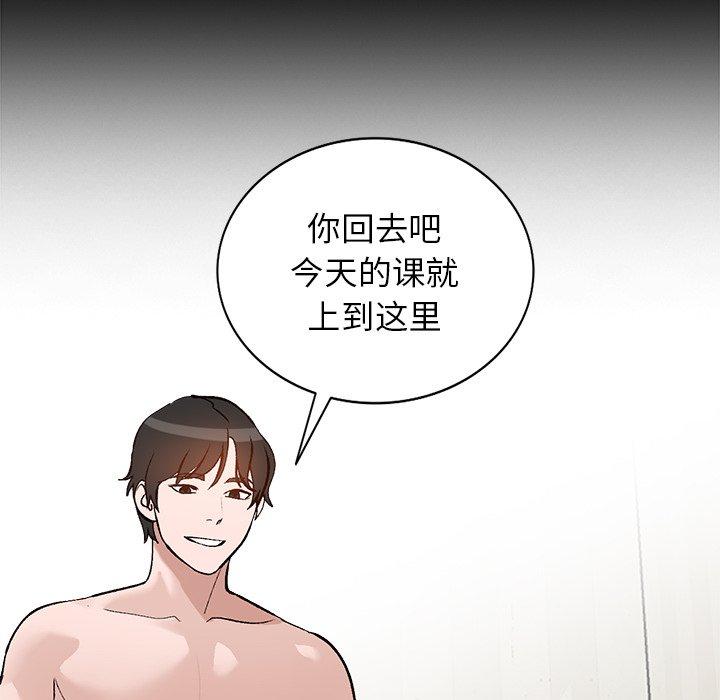 小镇上的女人们 第 17 话 第82页