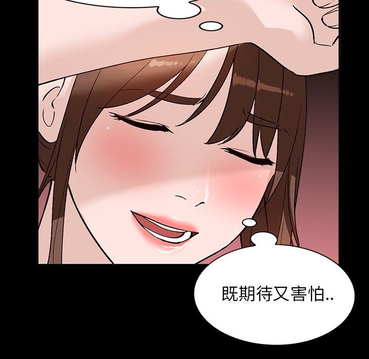 小镇上的女人们 第 17 话 第66页