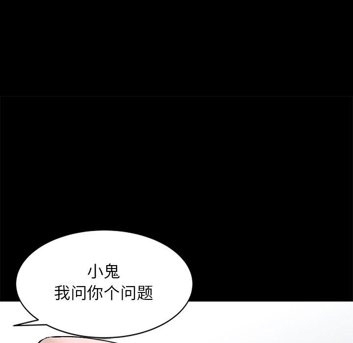 小镇上的女人们 第 17 话 第67页