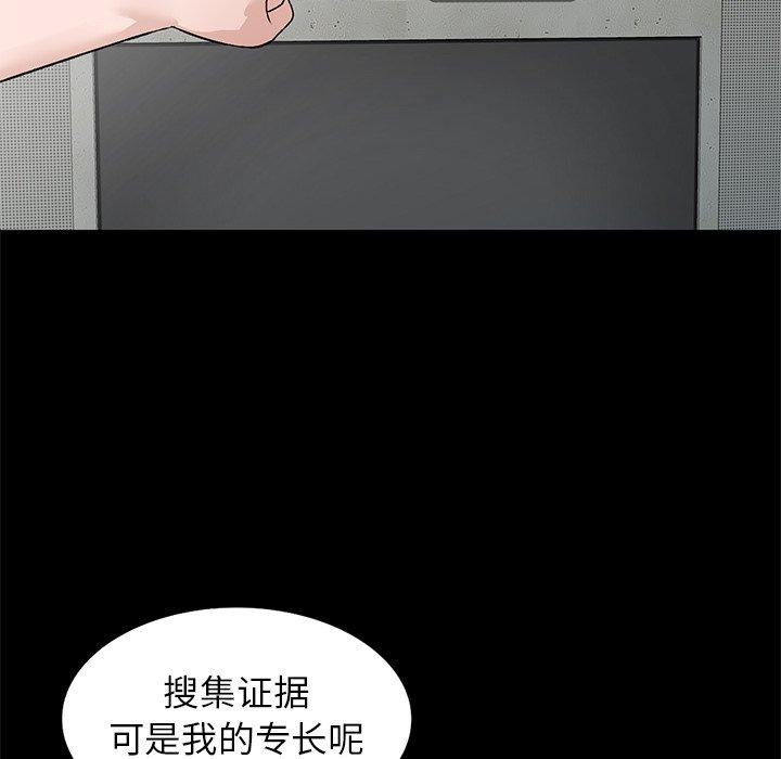 小镇上的女人们 第 17 话 第90页