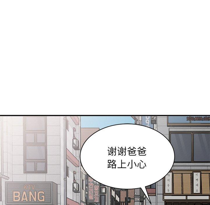小镇上的女人们 第 17 话 第101页