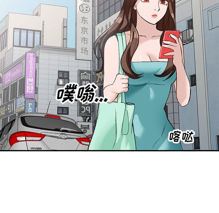 小镇上的女人们 第 17 话 第104页