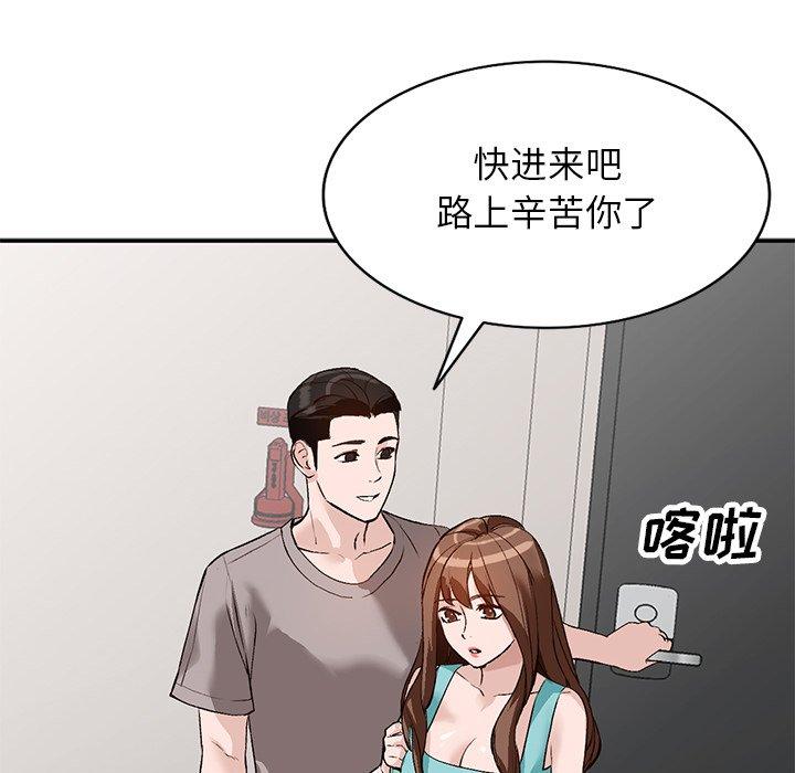 小镇上的女人们 第 17 话 第120页