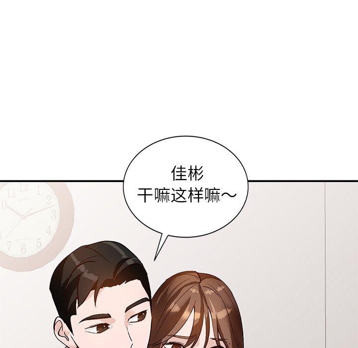 小镇上的女人们 第 17 话 第124页