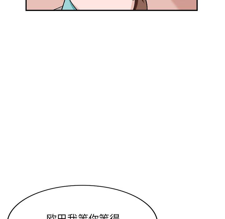 小镇上的女人们 第 17 话 第128页