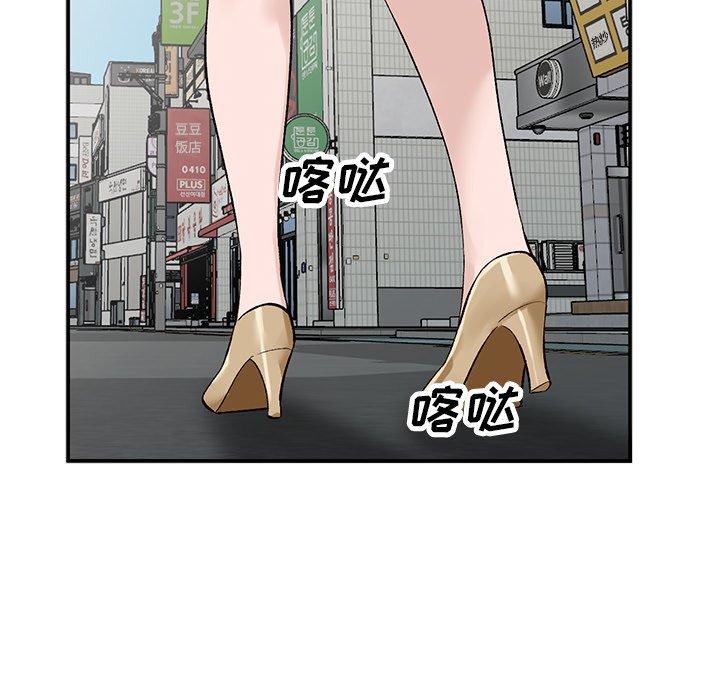 小镇上的女人们 第 17 话 第106页