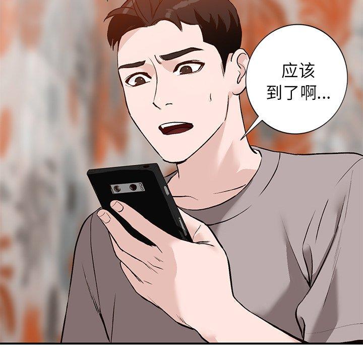 小镇上的女人们 第 17 话 第112页