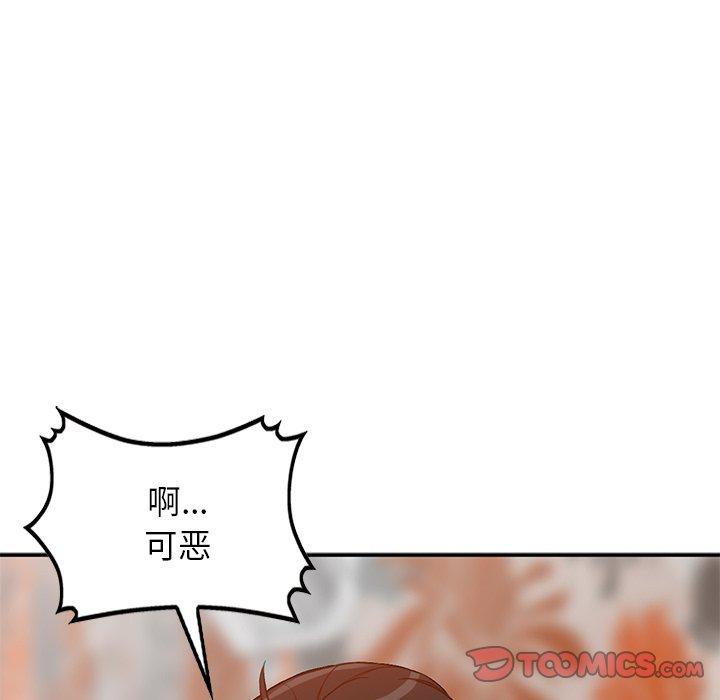 小镇上的女人们 第 17 话 第111页