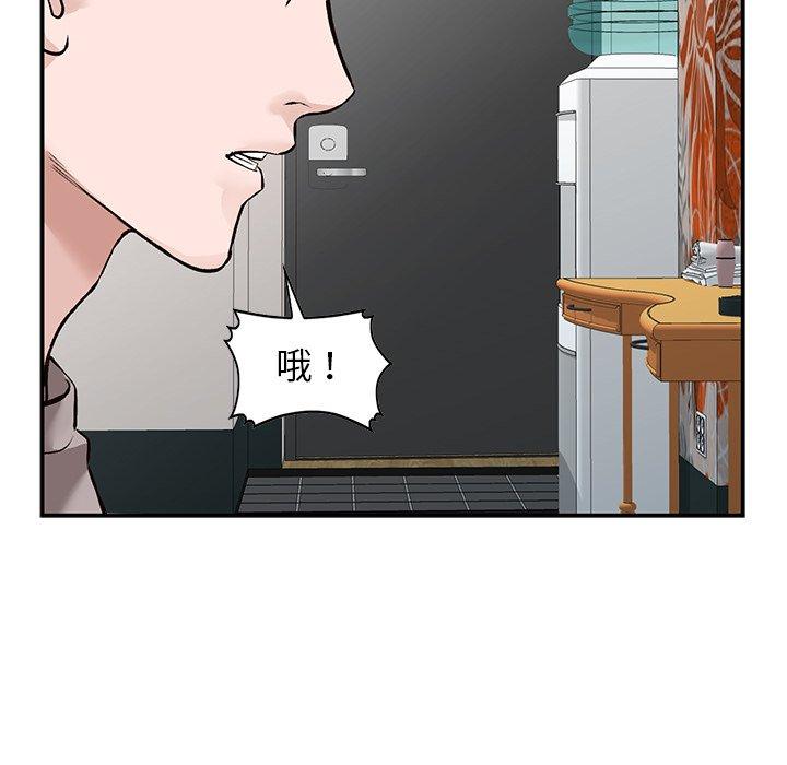 小镇上的女人们 第 17 话 第116页