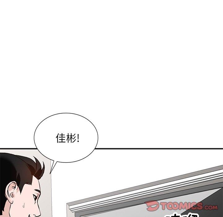 小镇上的女人们 第 17 话 第117页