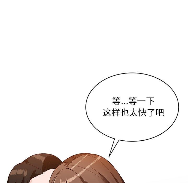 小镇上的女人们 第 17 话 第131页