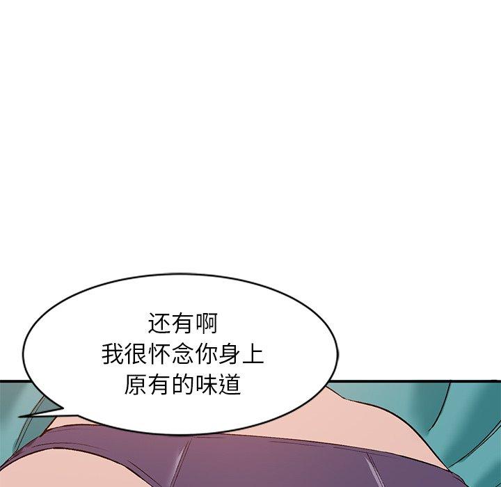 小镇上的女人们 第 17 话 第136页