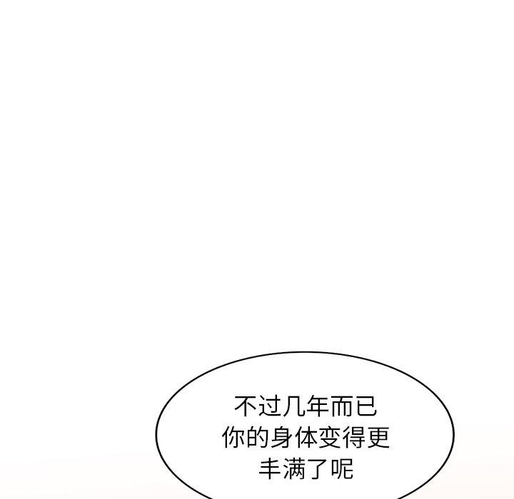 小镇上的女人们 第 17 话 第143页