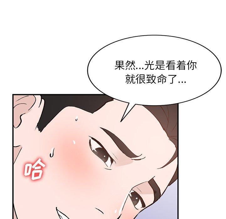 小镇上的女人们 第 18 话 第68页