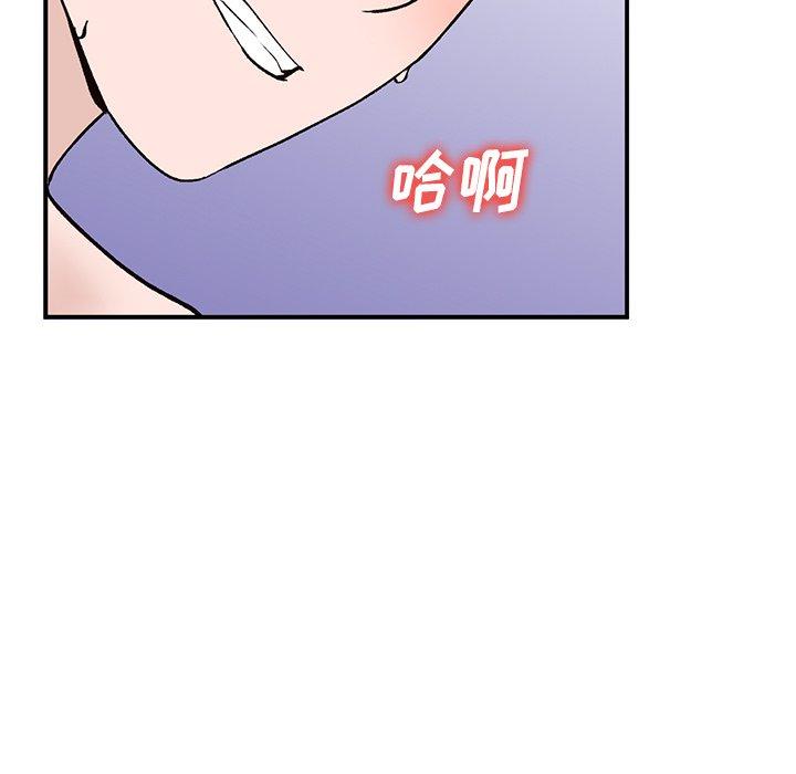 小镇上的女人们 第 18 话 第69页