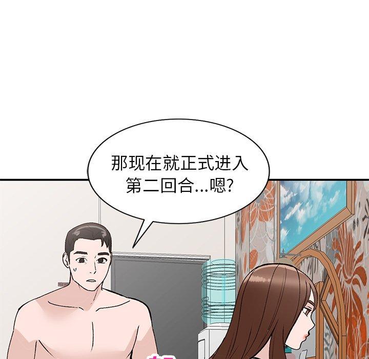小镇上的女人们 第 18 话 第70页