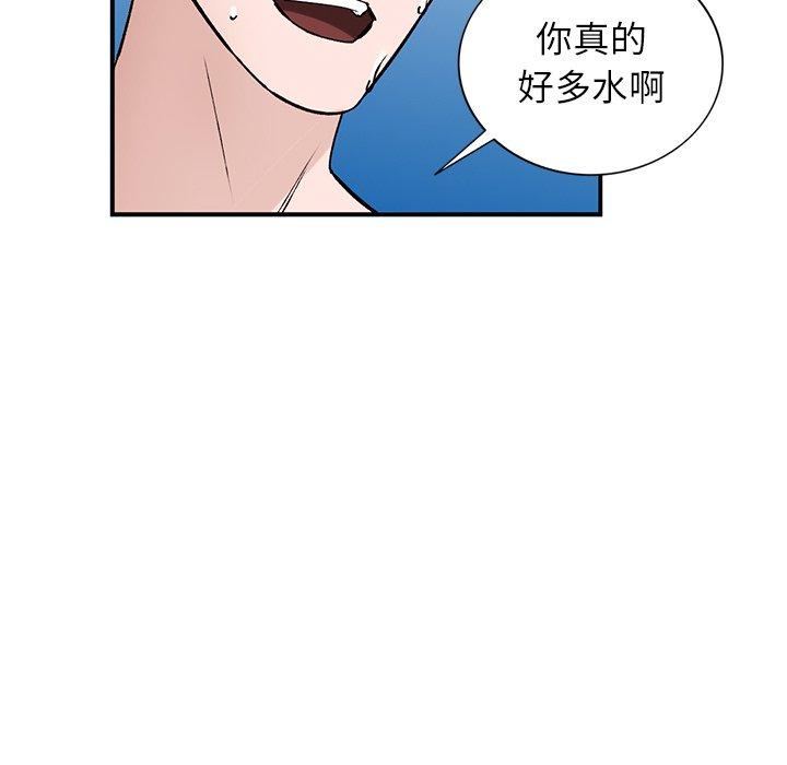 小镇上的女人们 第 18 话 第56页