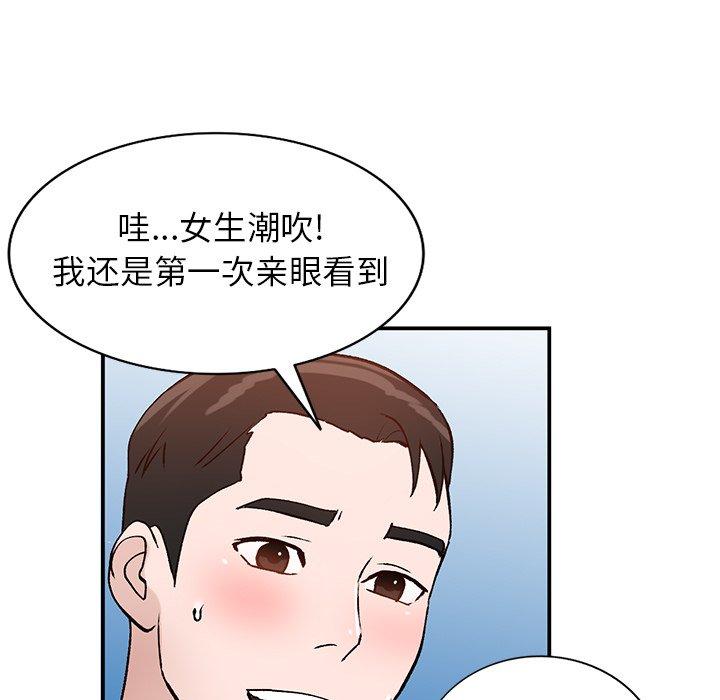 小镇上的女人们 第 18 话 第55页