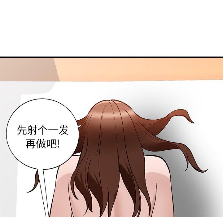 小镇上的女人们 第 18 话 第59页