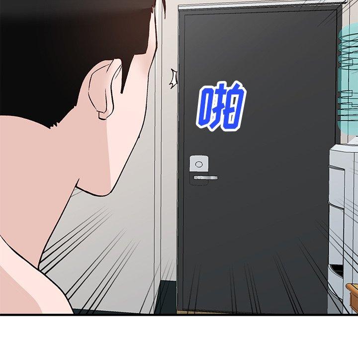 小镇上的女人们 第 18 话 第90页