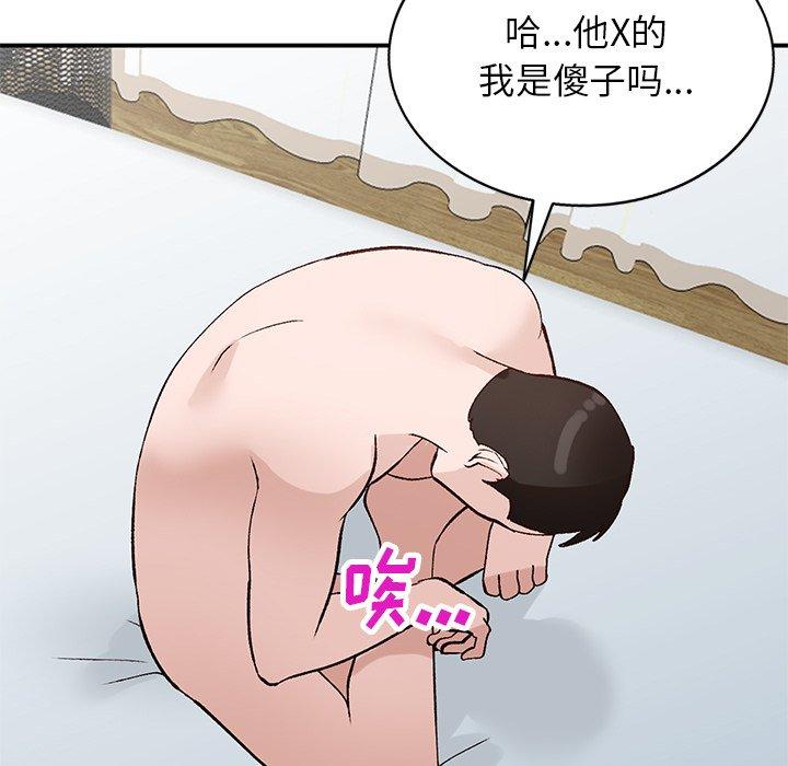 小镇上的女人们 第 18 话 第92页