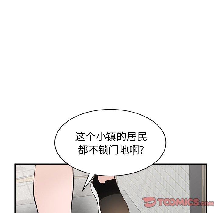 小镇上的女人们 第 18 话 第111页