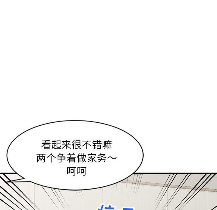 小镇上的女人们 第 18 话 第113页