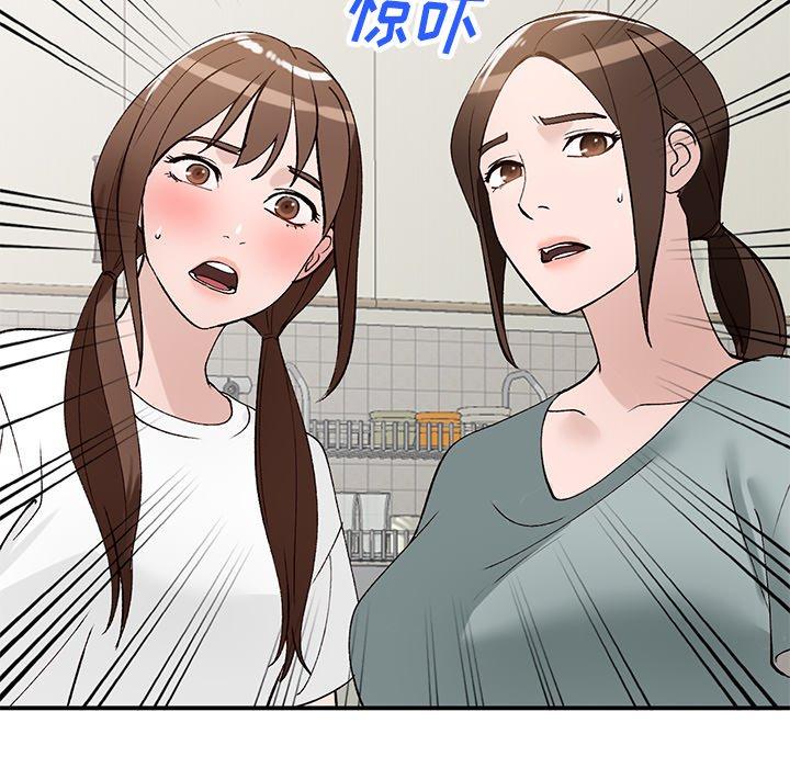 小镇上的女人们 第 18 话 第114页