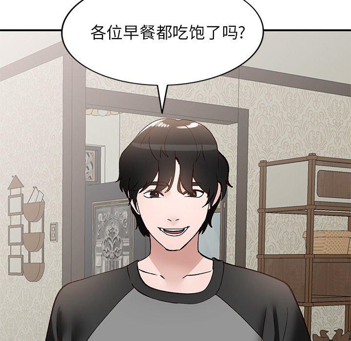小镇上的女人们 第 18 话 第116页