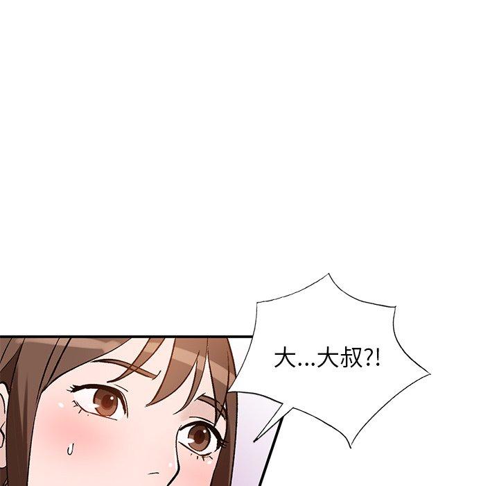 小镇上的女人们 第 18 话 第118页