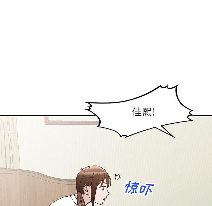 小镇上的女人们 第 18 话 第100页