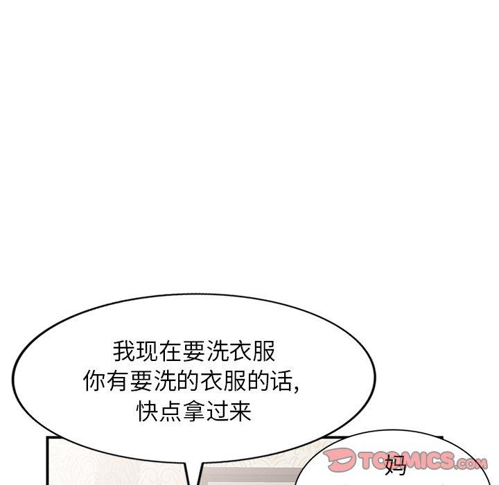 小镇上的女人们 第 18 话 第102页