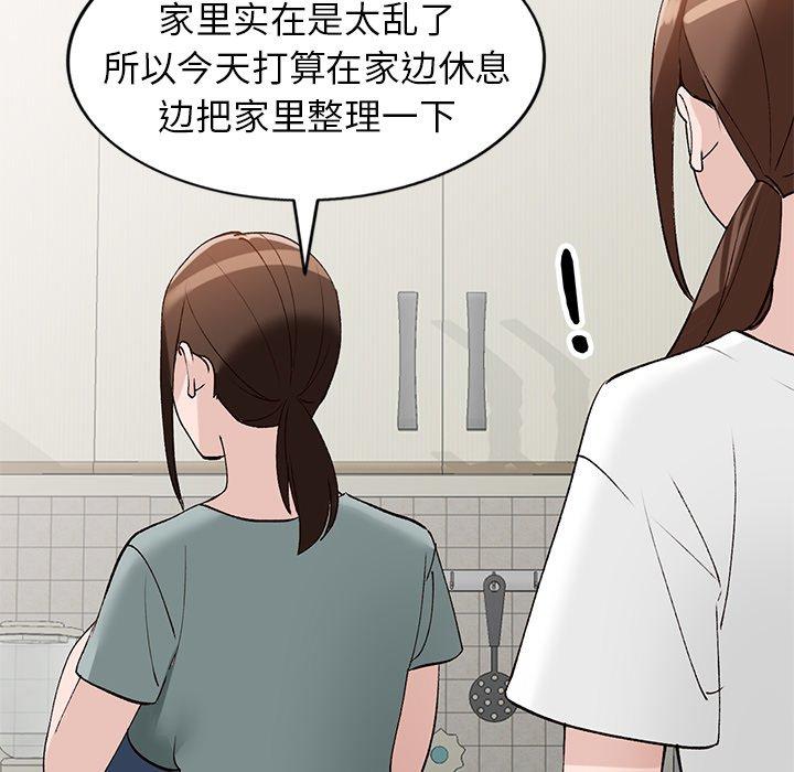 小镇上的女人们 第 18 话 第105页