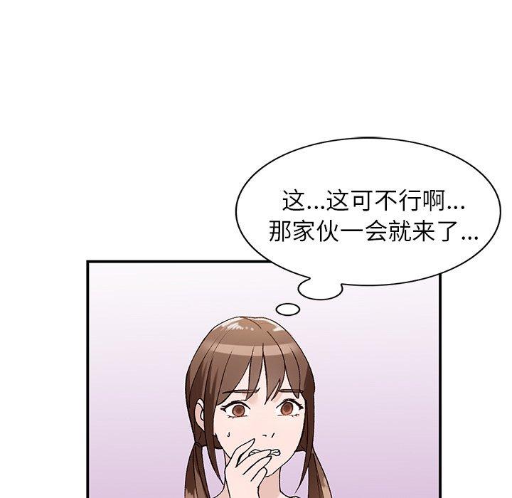 小镇上的女人们 第 18 话 第107页